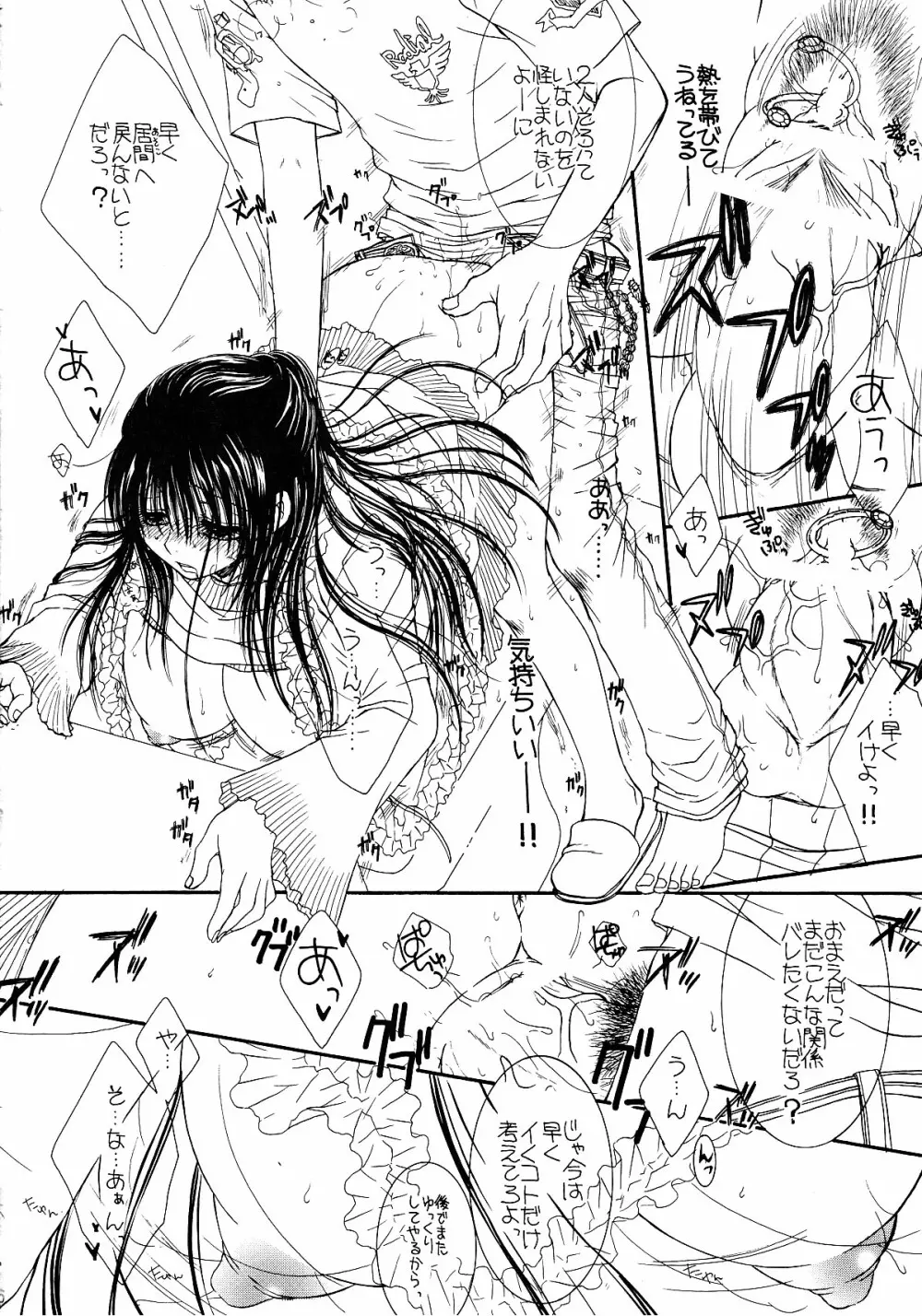 Engraved on the Moon 1st Night/2nd Night/3rd Night - page29