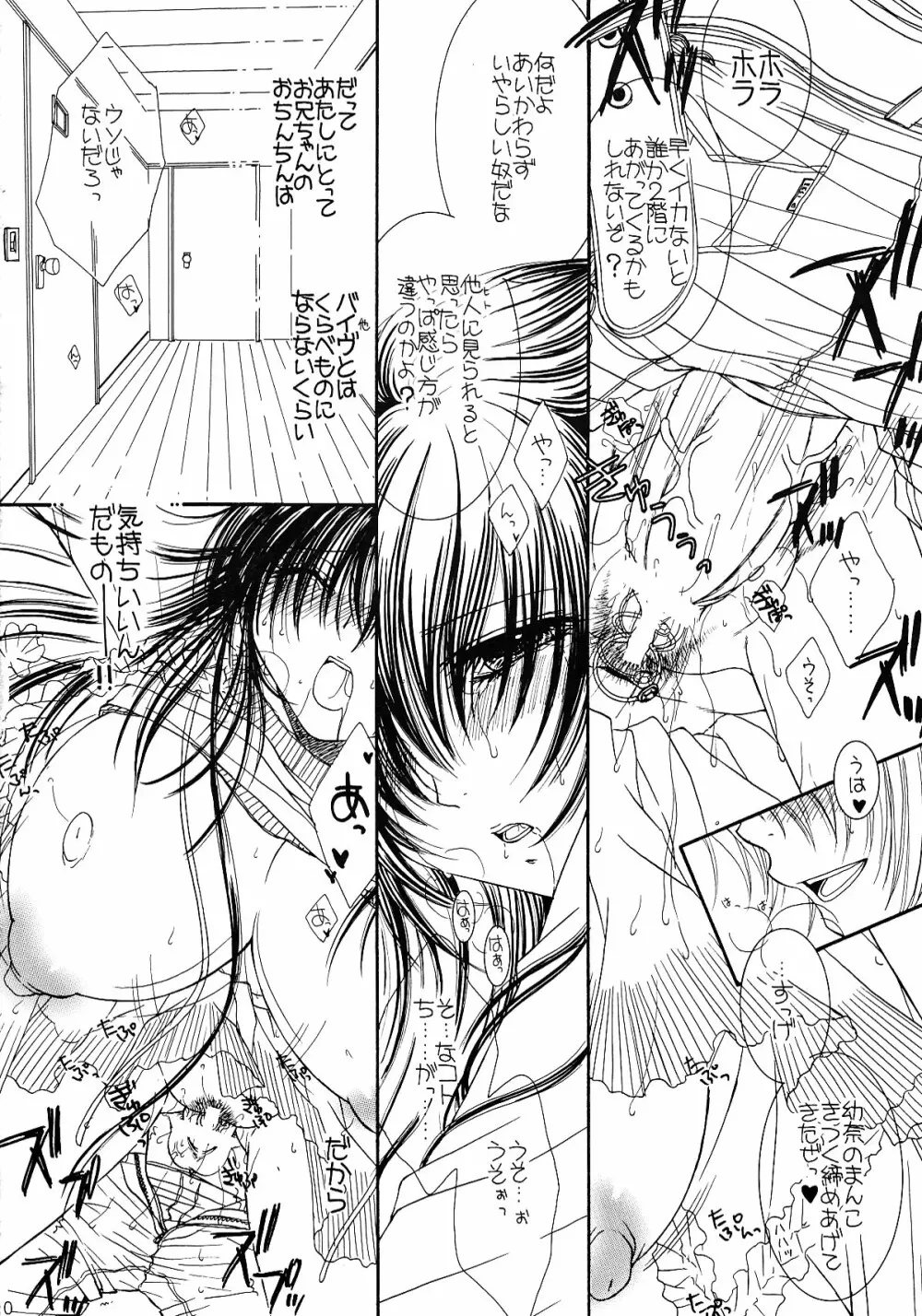 Engraved on the Moon 1st Night/2nd Night/3rd Night - page33