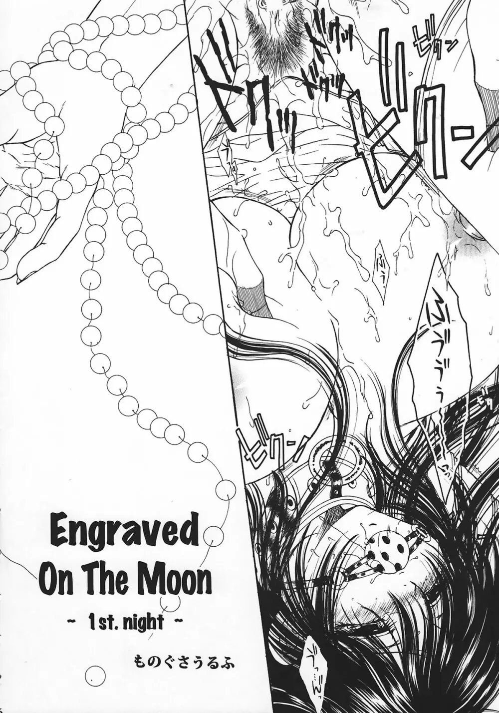 Engraved on the Moon 1st Night/2nd Night/3rd Night - page4