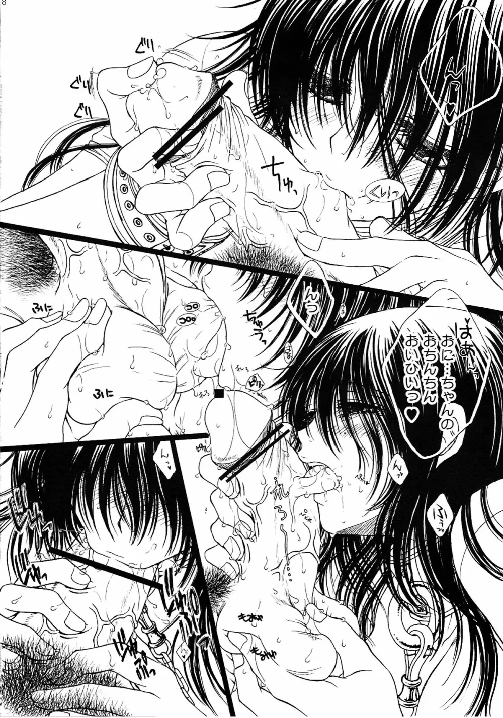 Engraved on the Moon 1st Night/2nd Night/3rd Night - page46