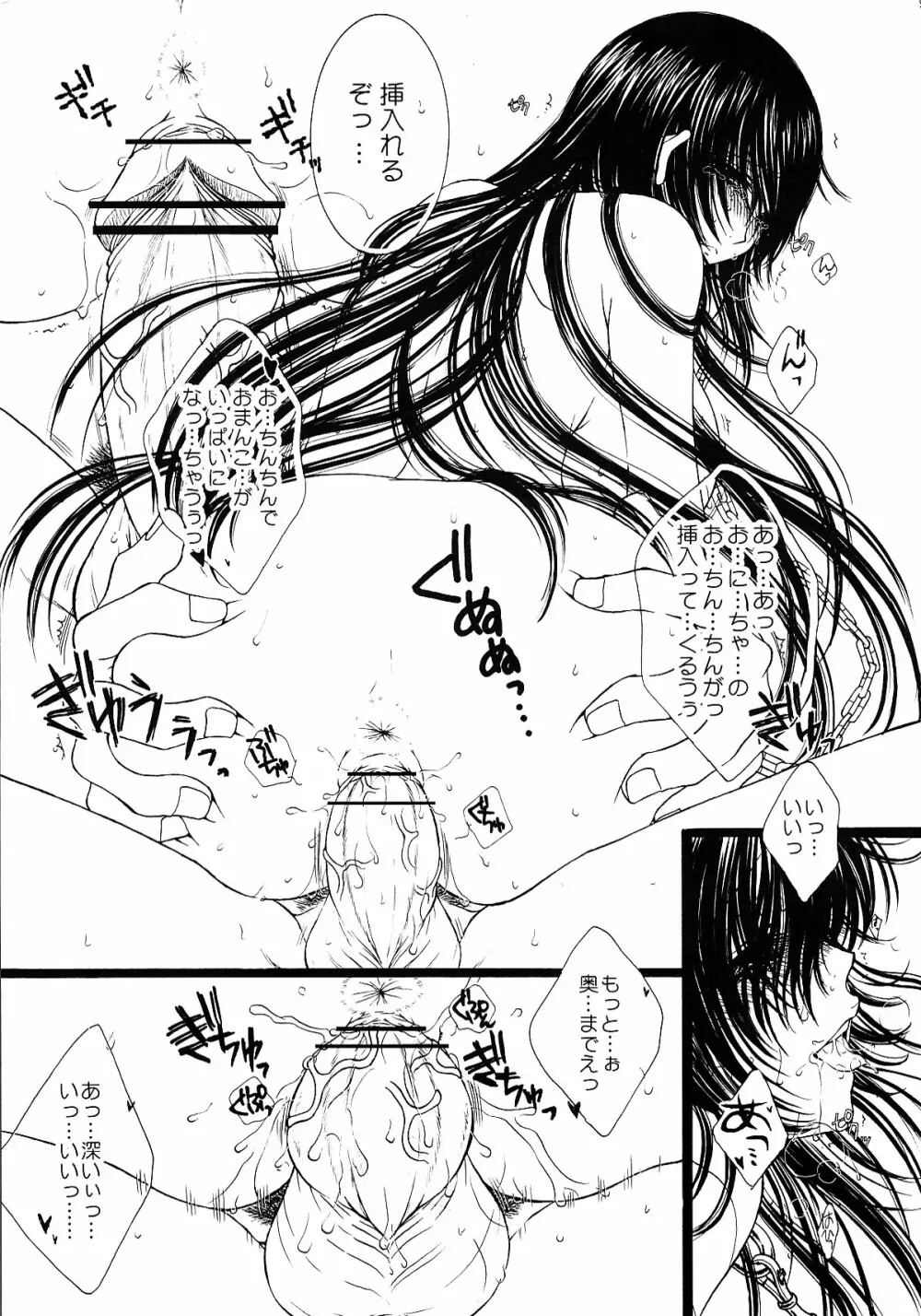 Engraved on the Moon 1st Night/2nd Night/3rd Night - page47