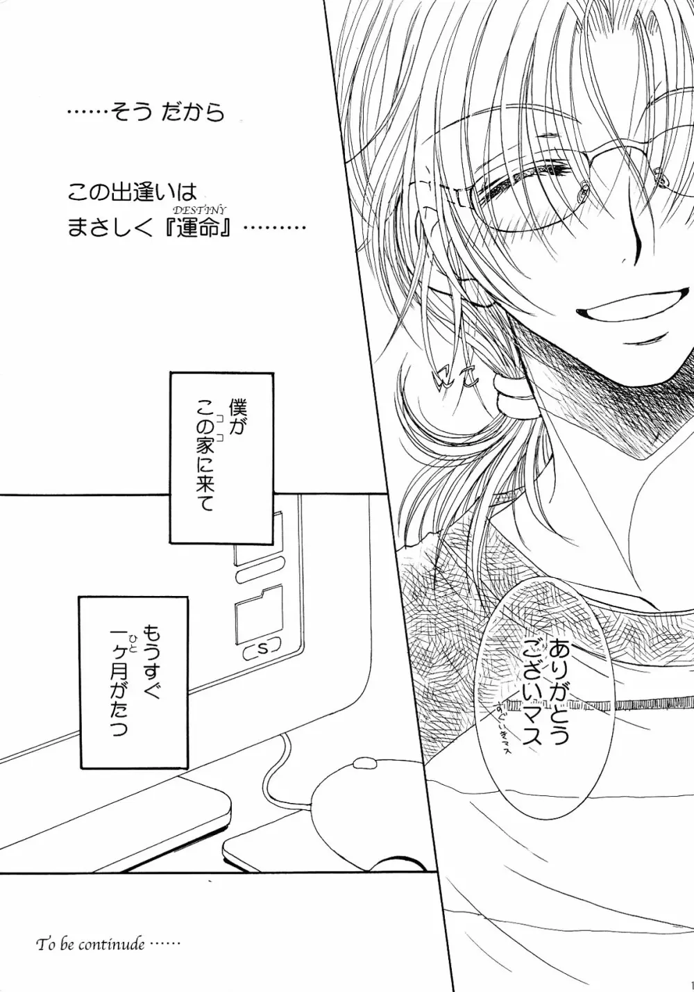 Engraved on the Moon 1st Night/2nd Night/3rd Night - page51