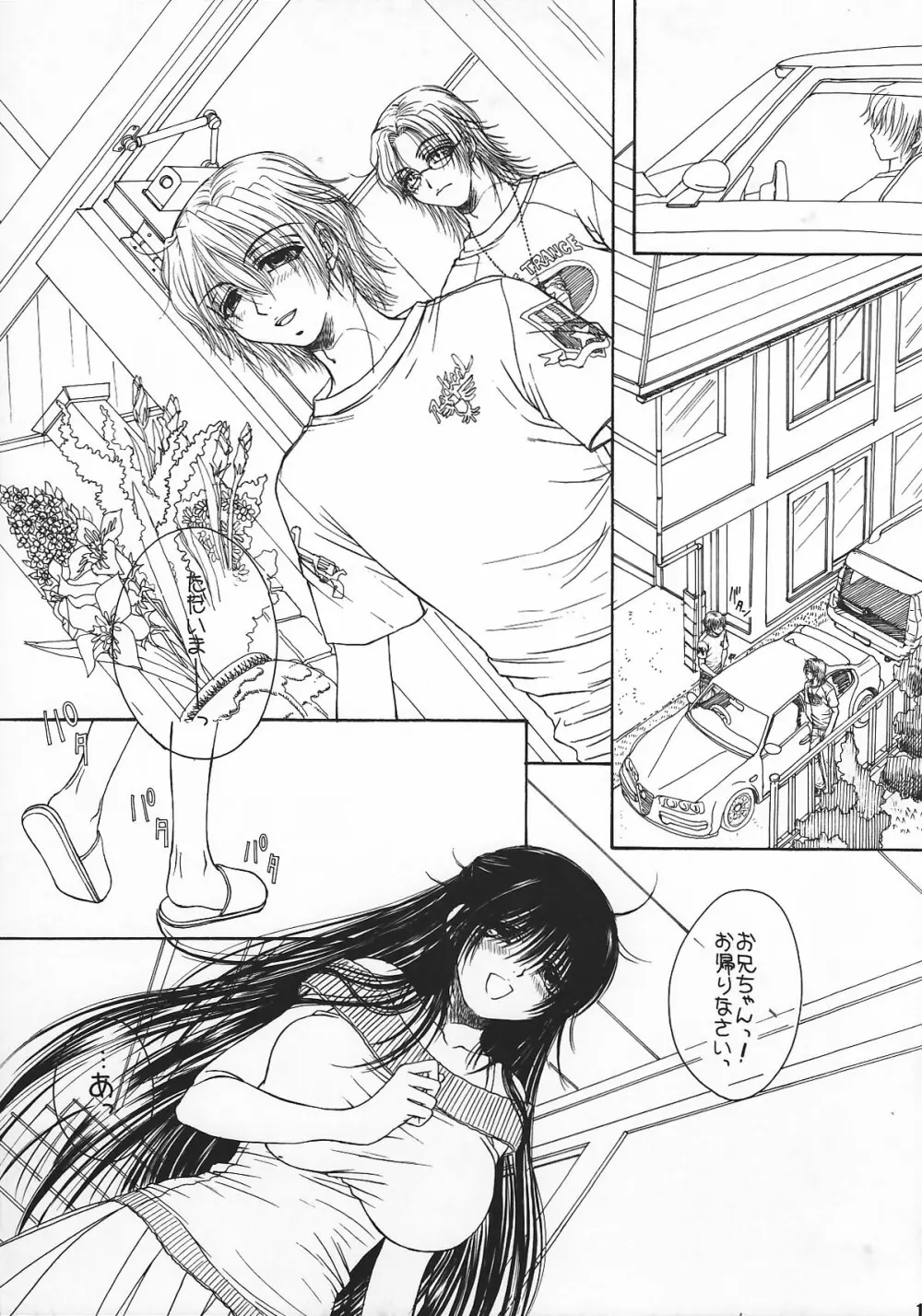 Engraved on the Moon 1st Night/2nd Night/3rd Night - page9