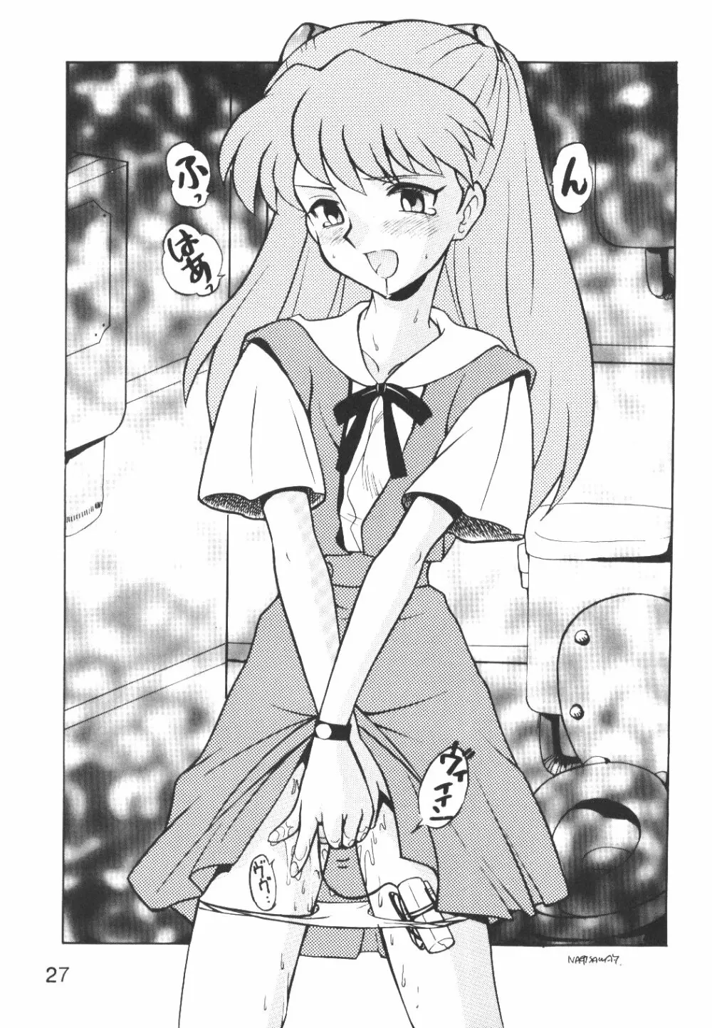 汁マニア家族 - page26