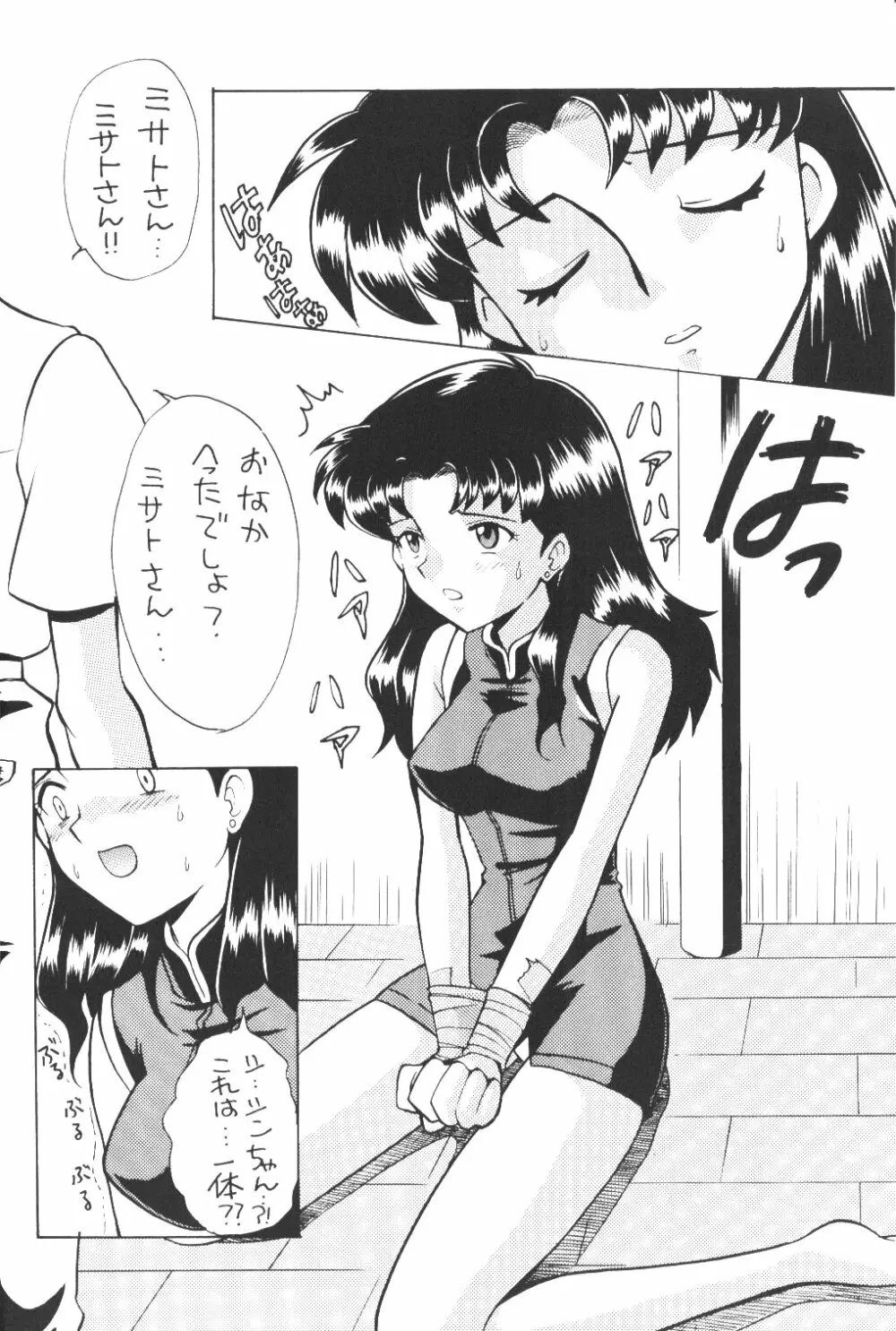 汁マニア家族 - page7