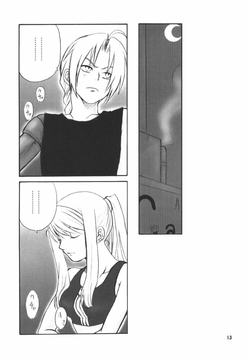 WINTER ALCHEMIST - page13