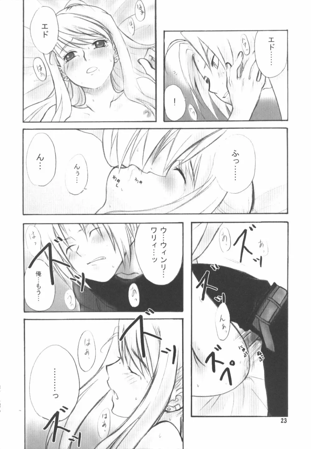WINTER ALCHEMIST - page23