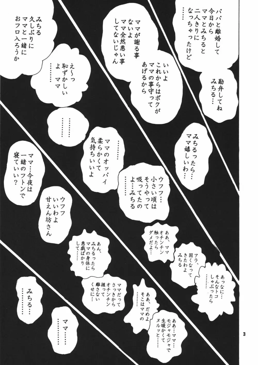 カクテルタイム Vol.18 - page2
