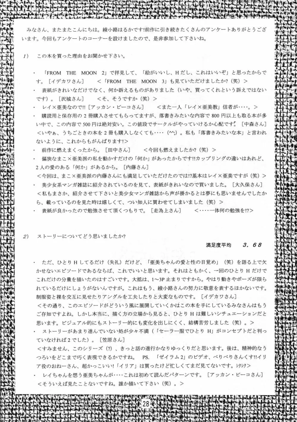 ROSE WATER 3 ROSE WINDOW - page29