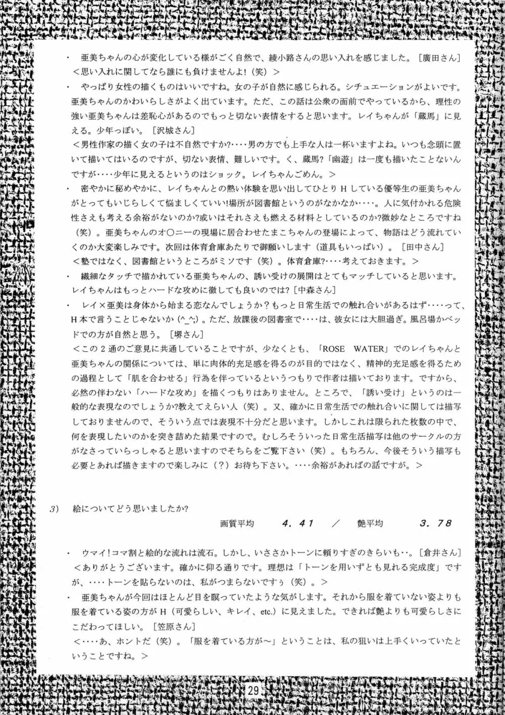 ROSE WATER 3 ROSE WINDOW - page30
