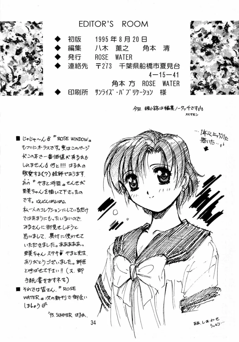 ROSE WATER 3 ROSE WINDOW - page35