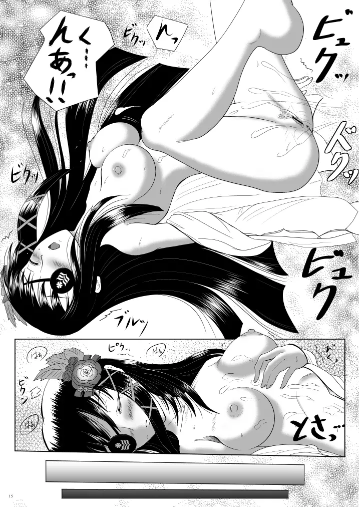 Relationship - page15
