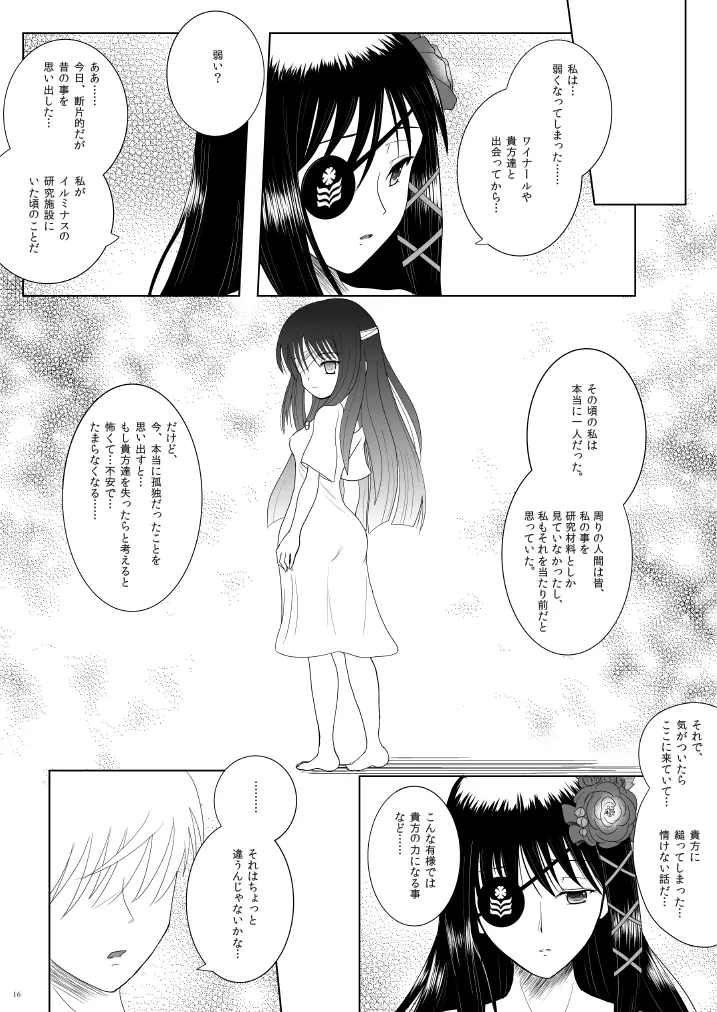 Relationship - page16