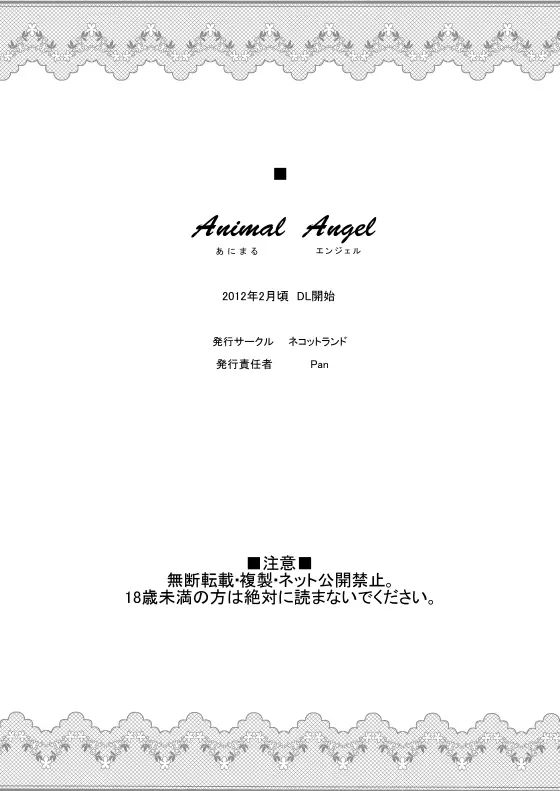 Animal Angel - page30