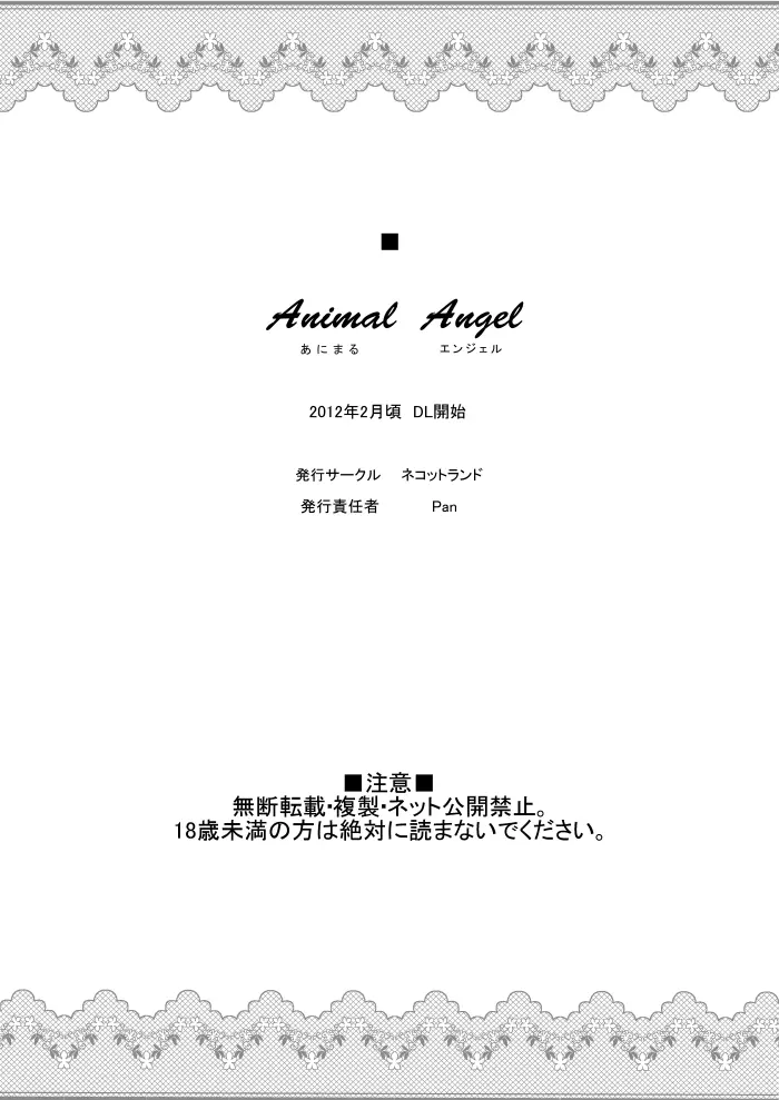 Animal Angel - page62