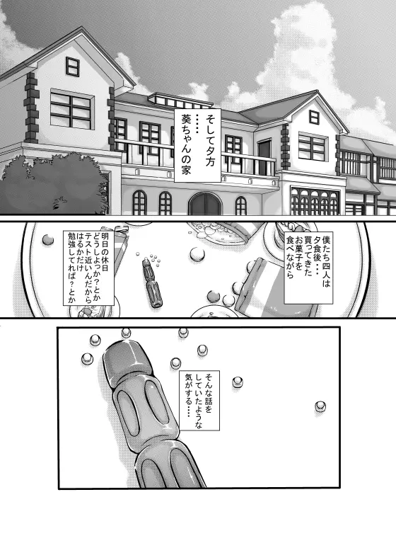 Animal Angel - page7
