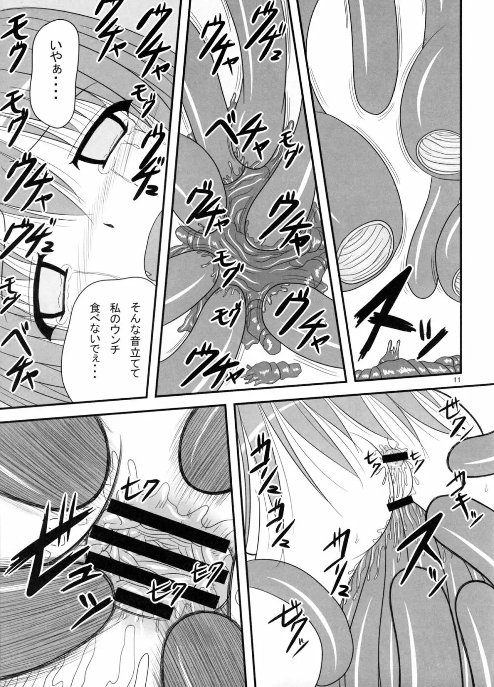 Pintsize - Itsuka Zenshin Funsha no Kuso Usagi - page10