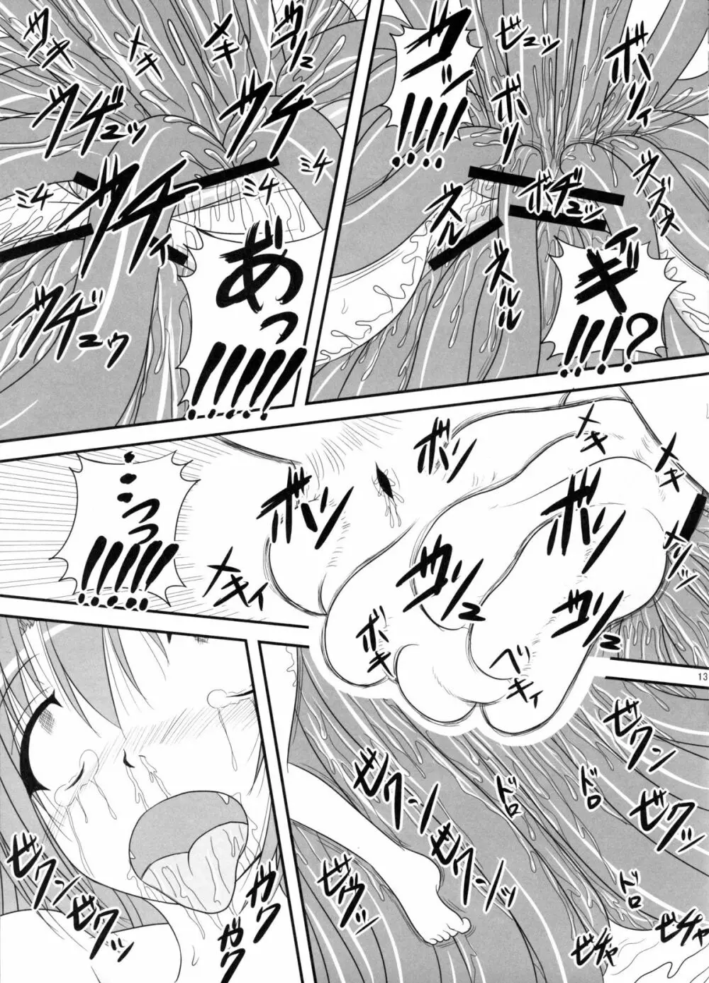 Pintsize - Itsuka Zenshin Funsha no Kuso Usagi - page12