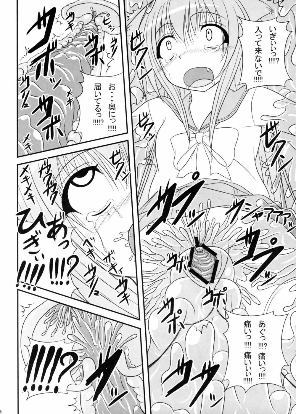 Pintsize - Itsuka Zenshin Funsha no Kuso Usagi - page17