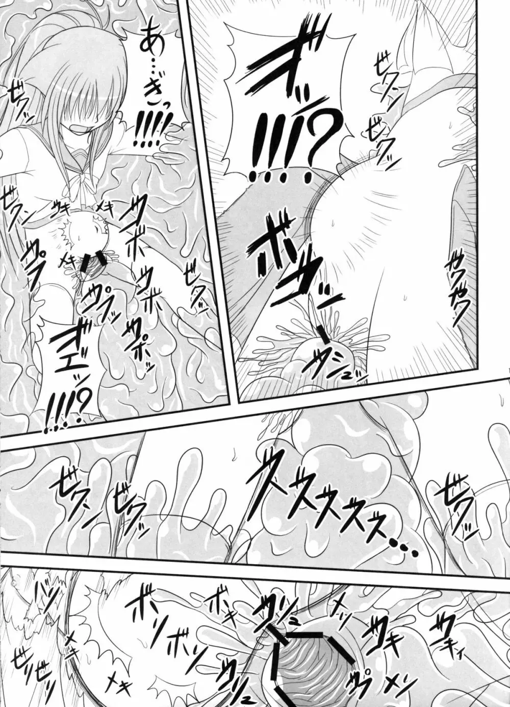 Pintsize - Itsuka Zenshin Funsha no Kuso Usagi - page18