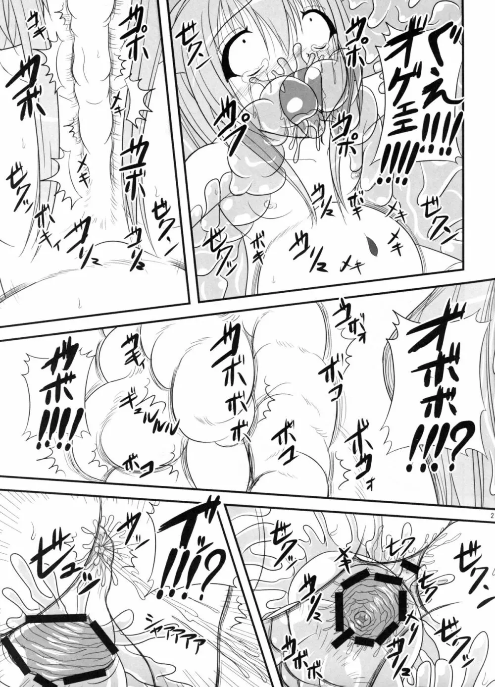 Pintsize - Itsuka Zenshin Funsha no Kuso Usagi - page20