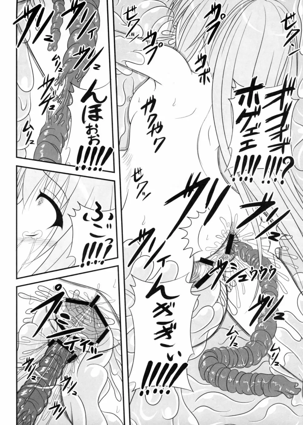 Pintsize - Itsuka Zenshin Funsha no Kuso Usagi - page21