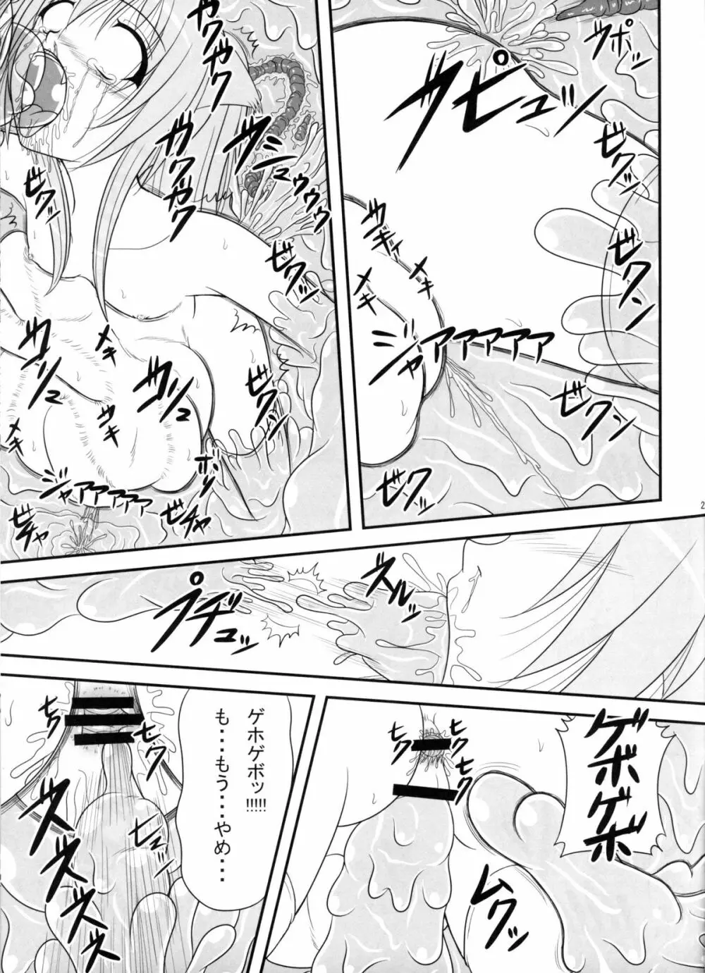 Pintsize - Itsuka Zenshin Funsha no Kuso Usagi - page22