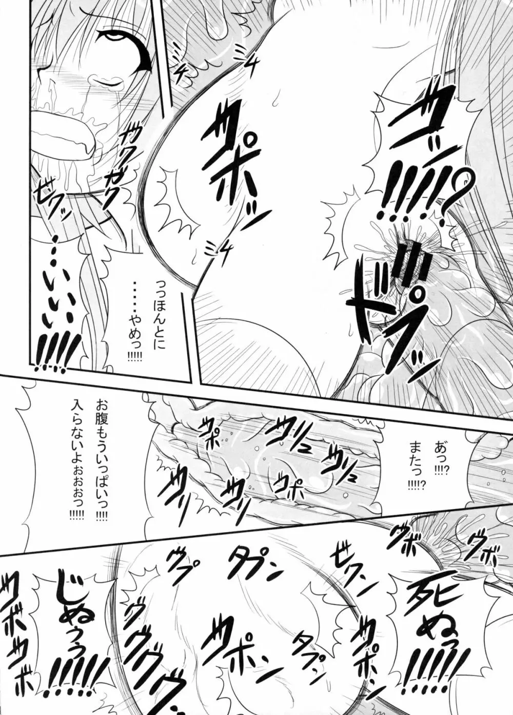 Pintsize - Itsuka Zenshin Funsha no Kuso Usagi - page23