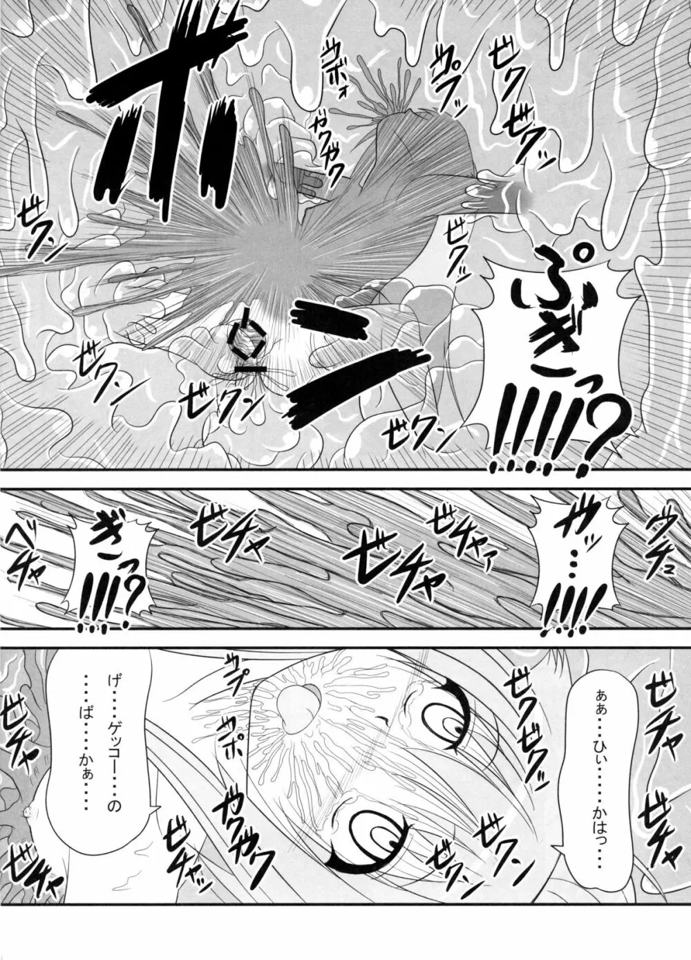 Pintsize - Itsuka Zenshin Funsha no Kuso Usagi - page25