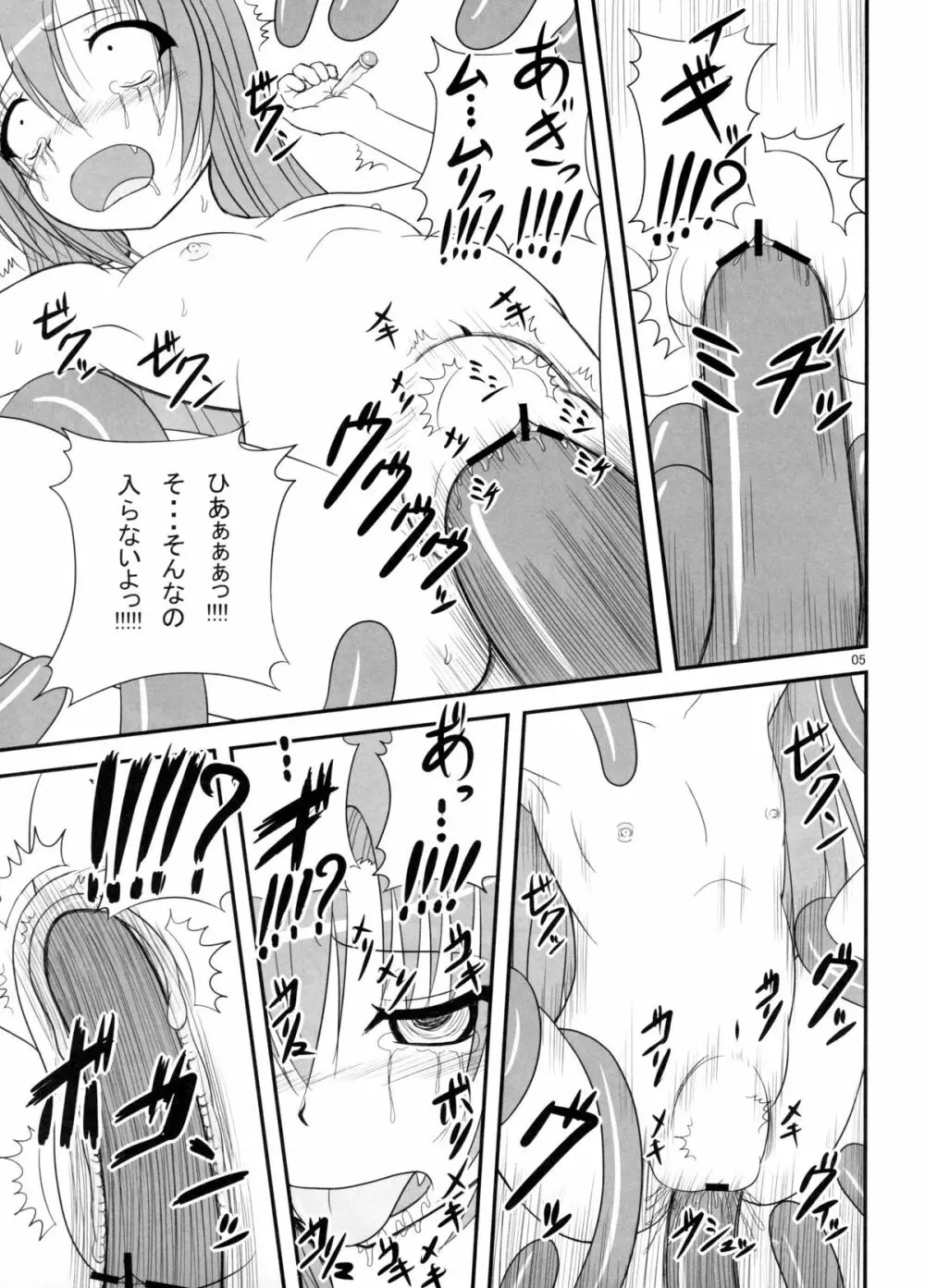 Pintsize - Itsuka Zenshin Funsha no Kuso Usagi - page4