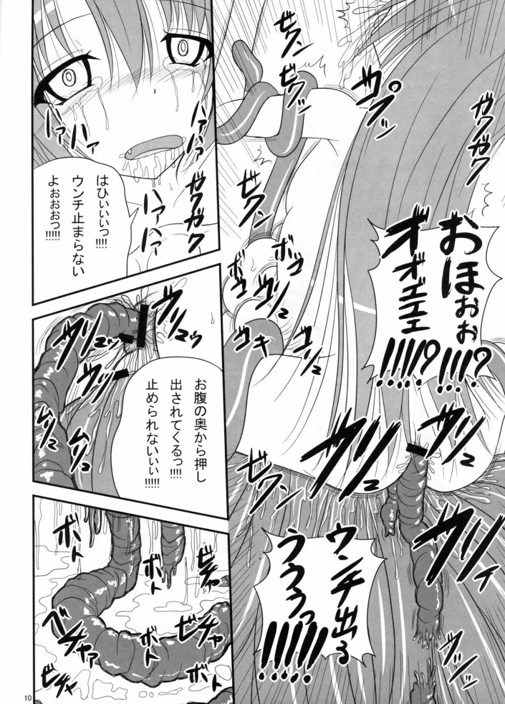 Pintsize - Itsuka Zenshin Funsha no Kuso Usagi - page9