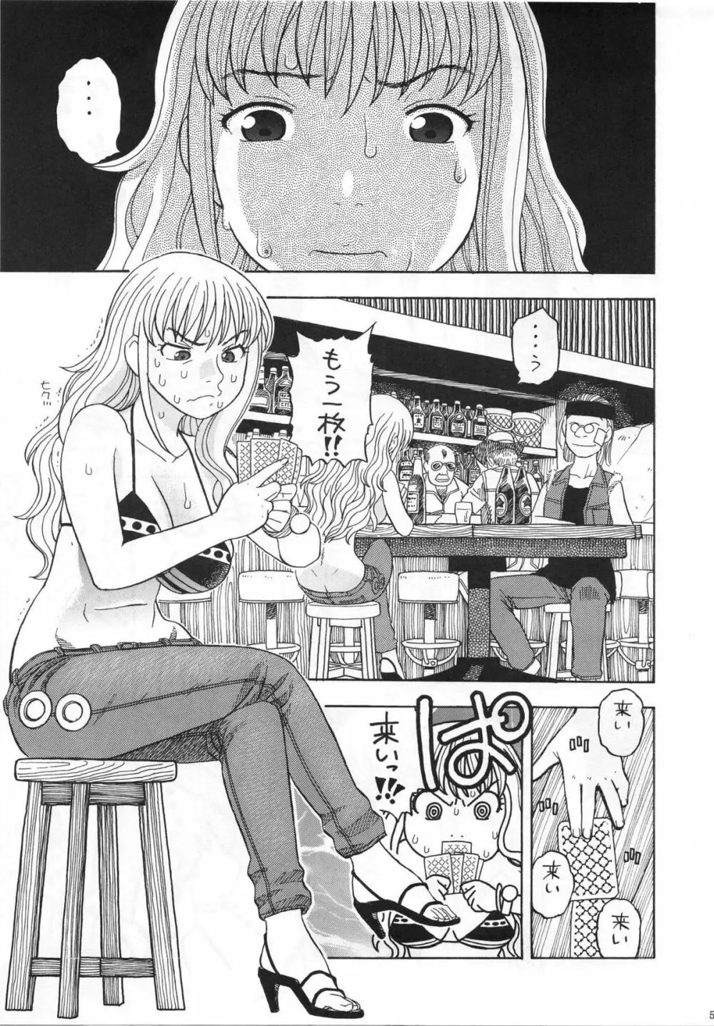 ナミのイイナリ催眠 - page2
