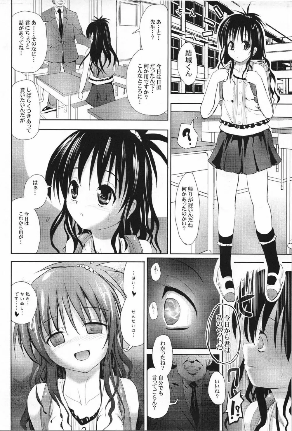 おやすみみかん - page3