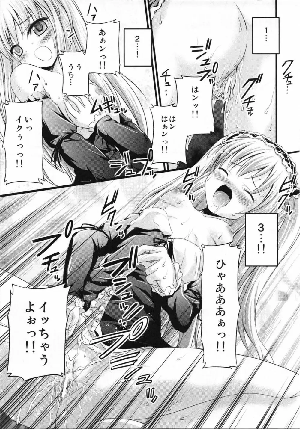 僕の友達は催眠にかかりやすい - page12