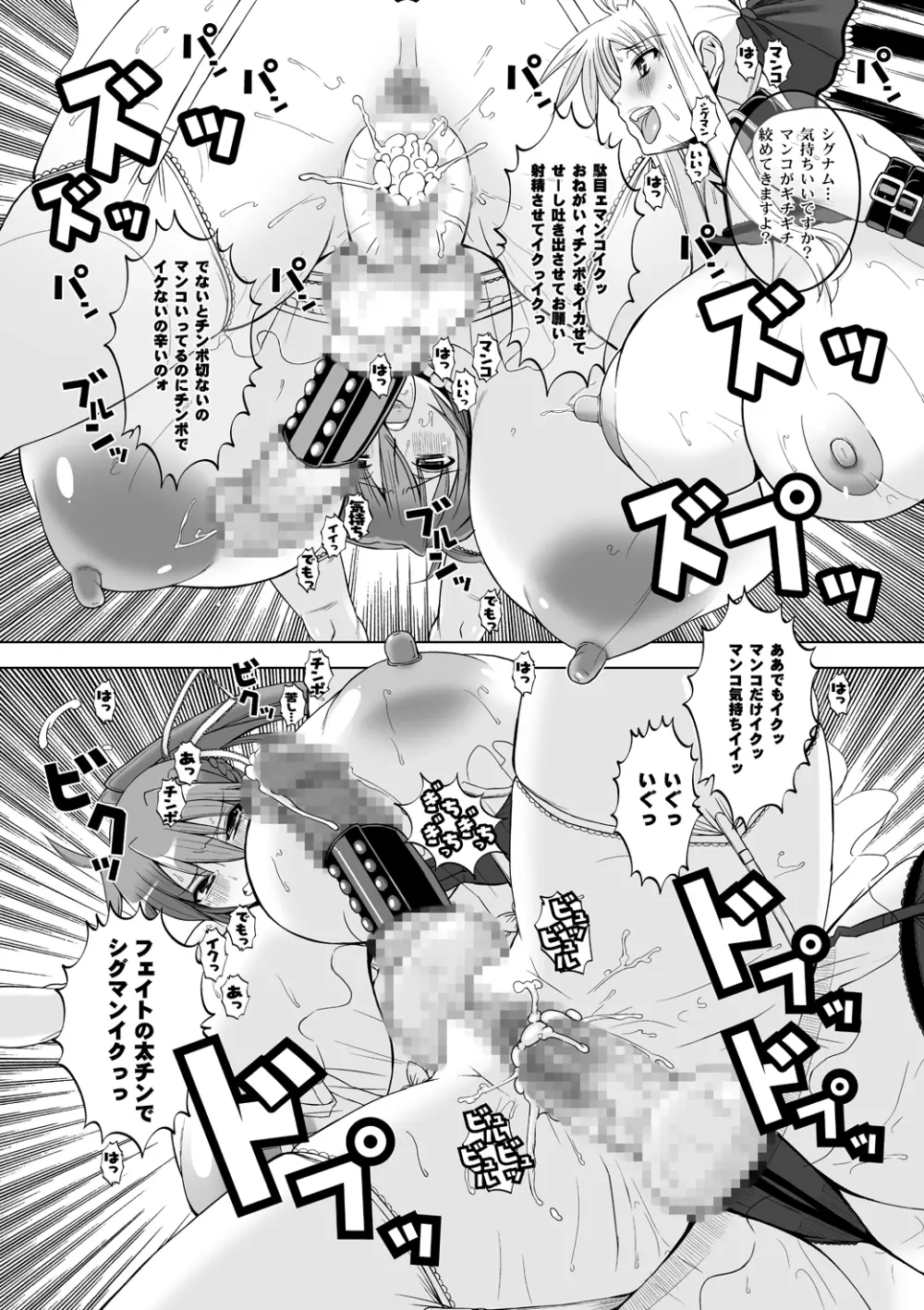 センシノXXX - page23