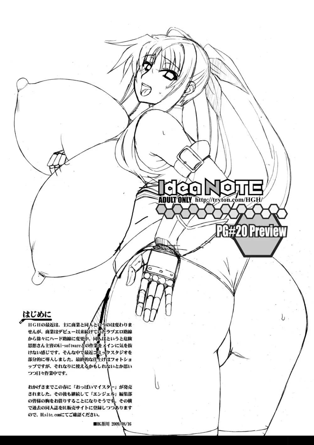 センシノXXX - page4