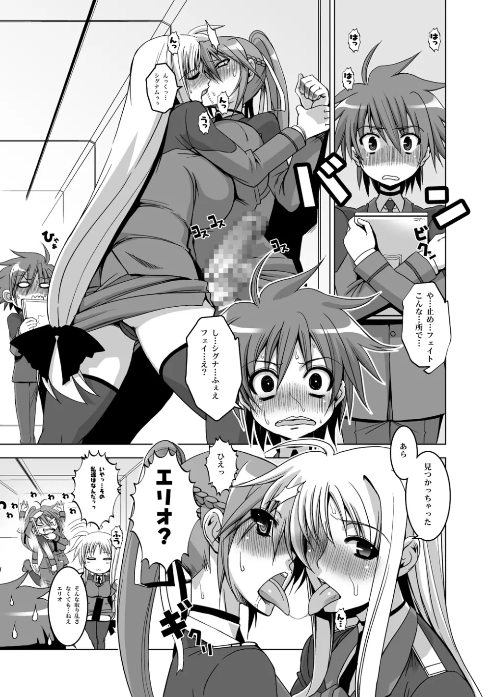 センシノXXX - page45