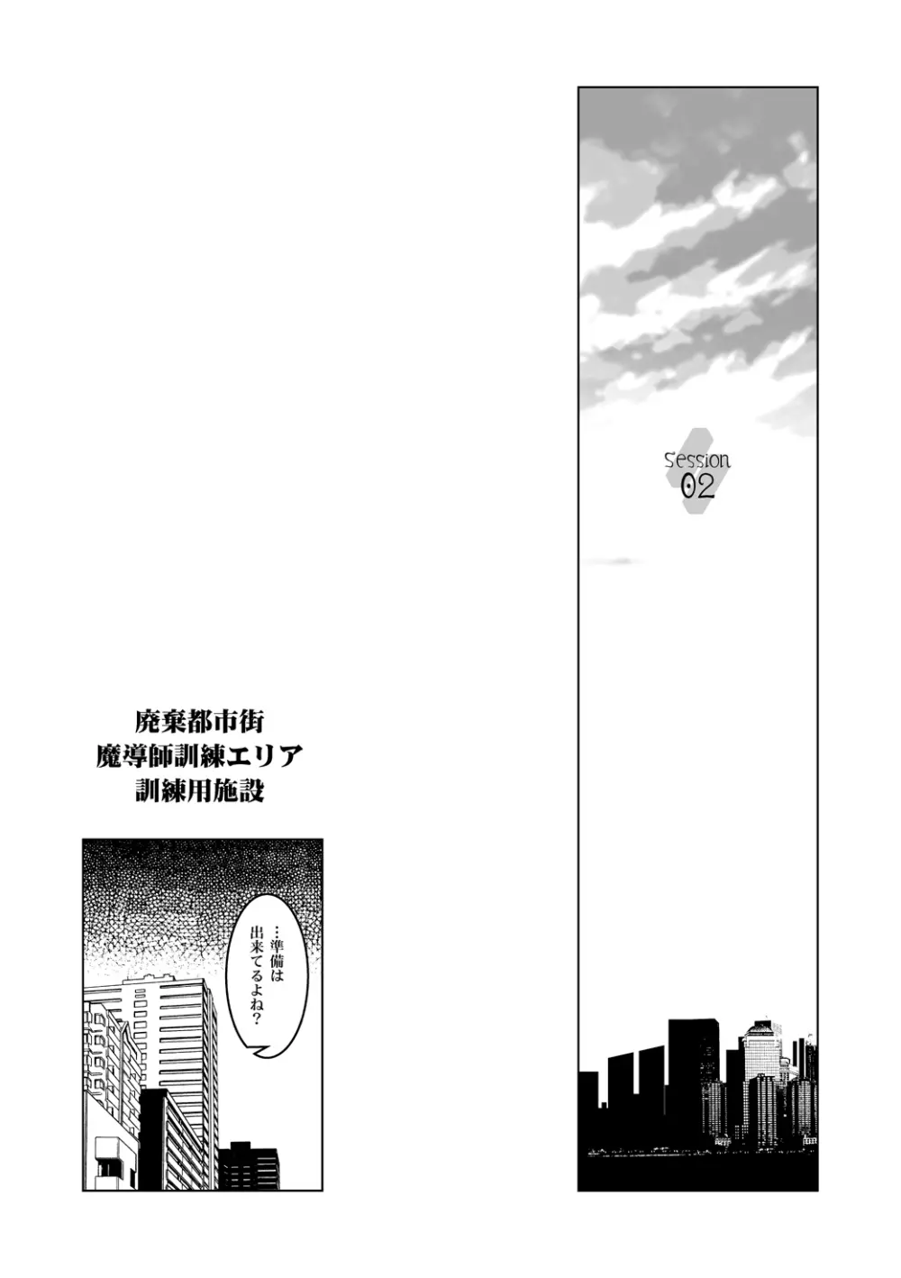 センシノXXX - page50