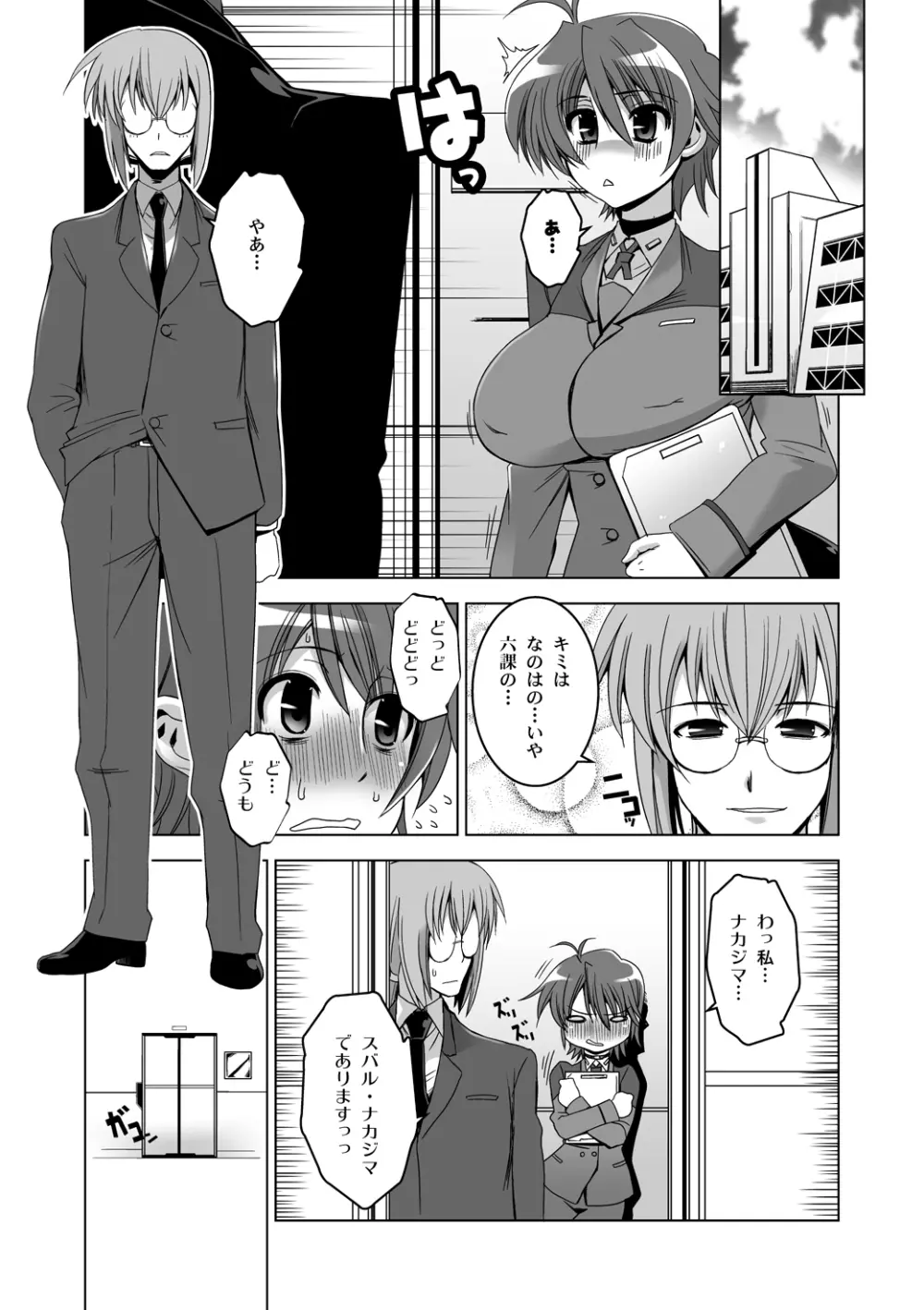 センシノXXX - page71
