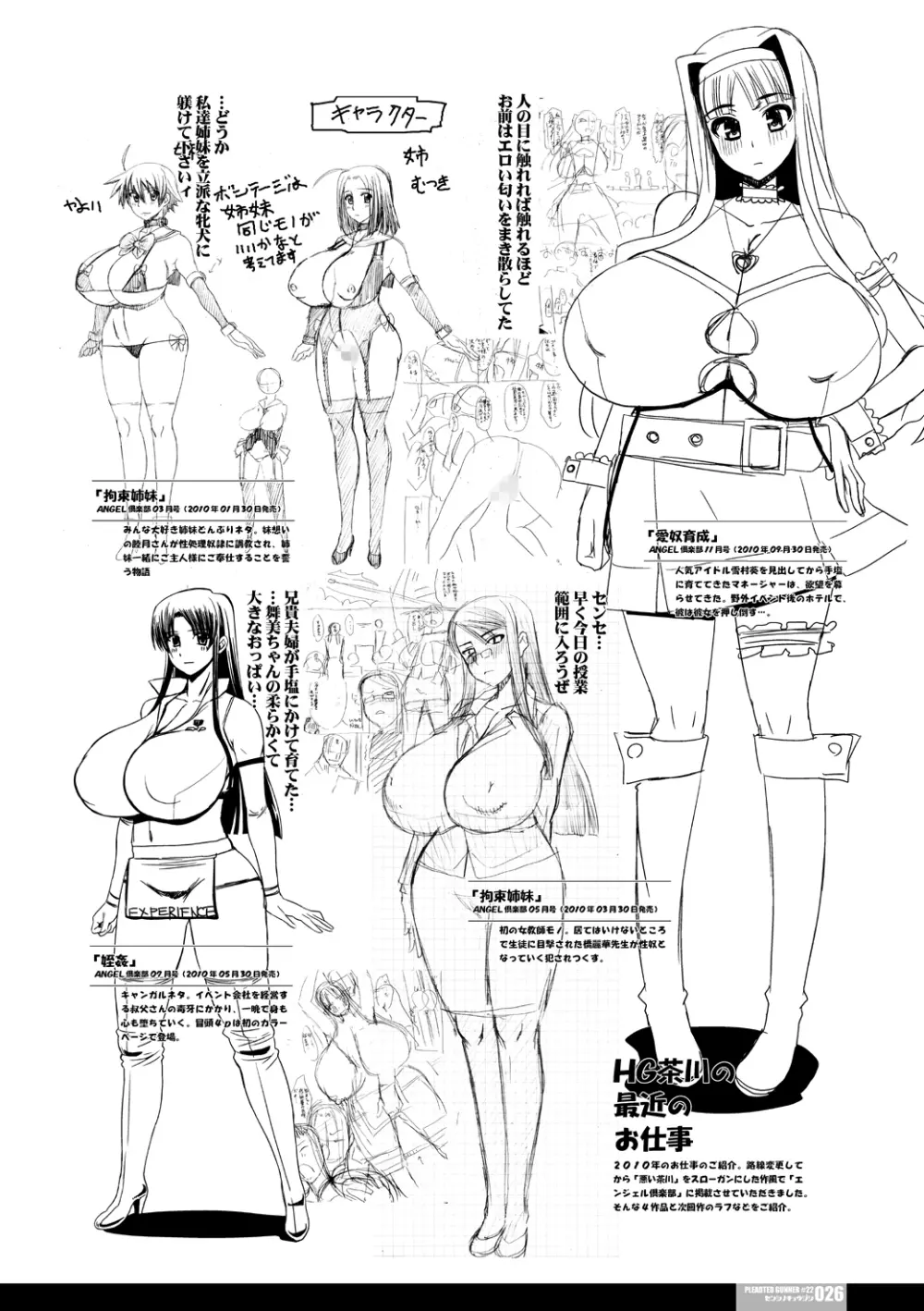 センシノXXX - page92