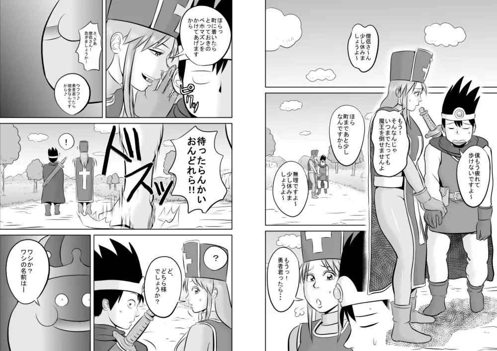 キングス●イムお兄さん - page38