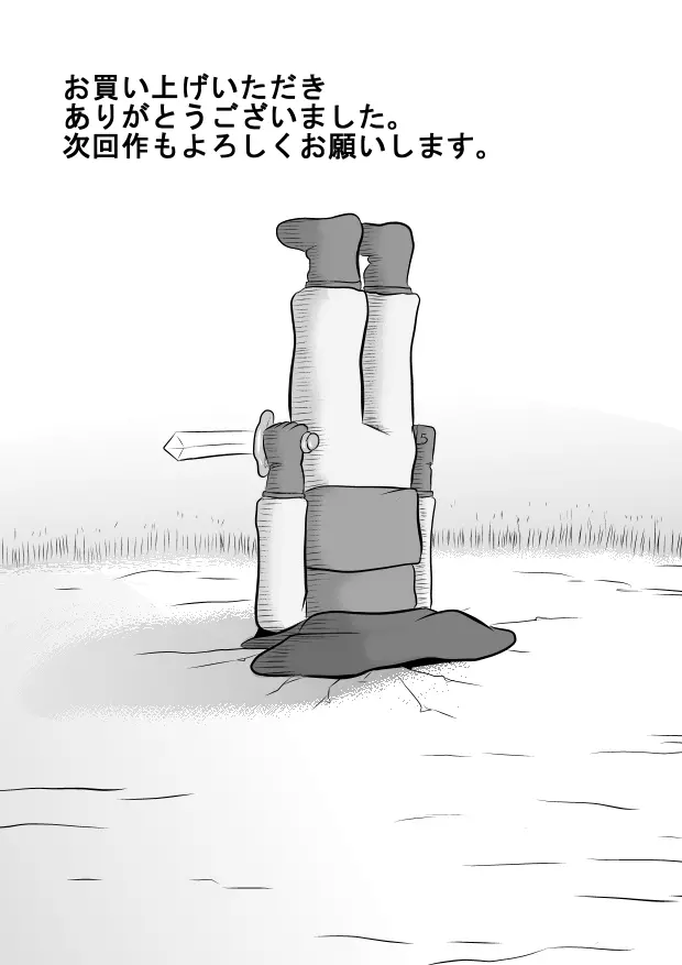 キングス●イムお兄さん - page52