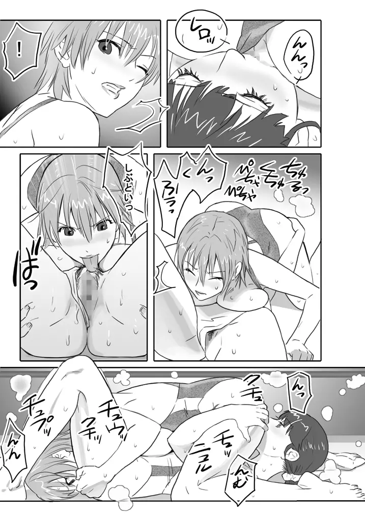[remora works] LESFES CO -Mature- feat.Isaki VOL.001 - page13