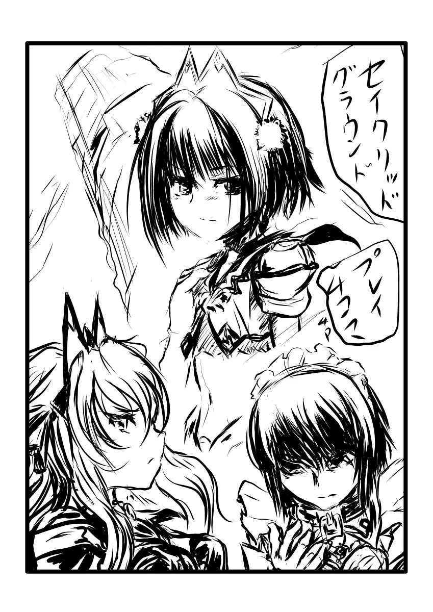 キッスちゃん強制ハッピーEND omake - page12