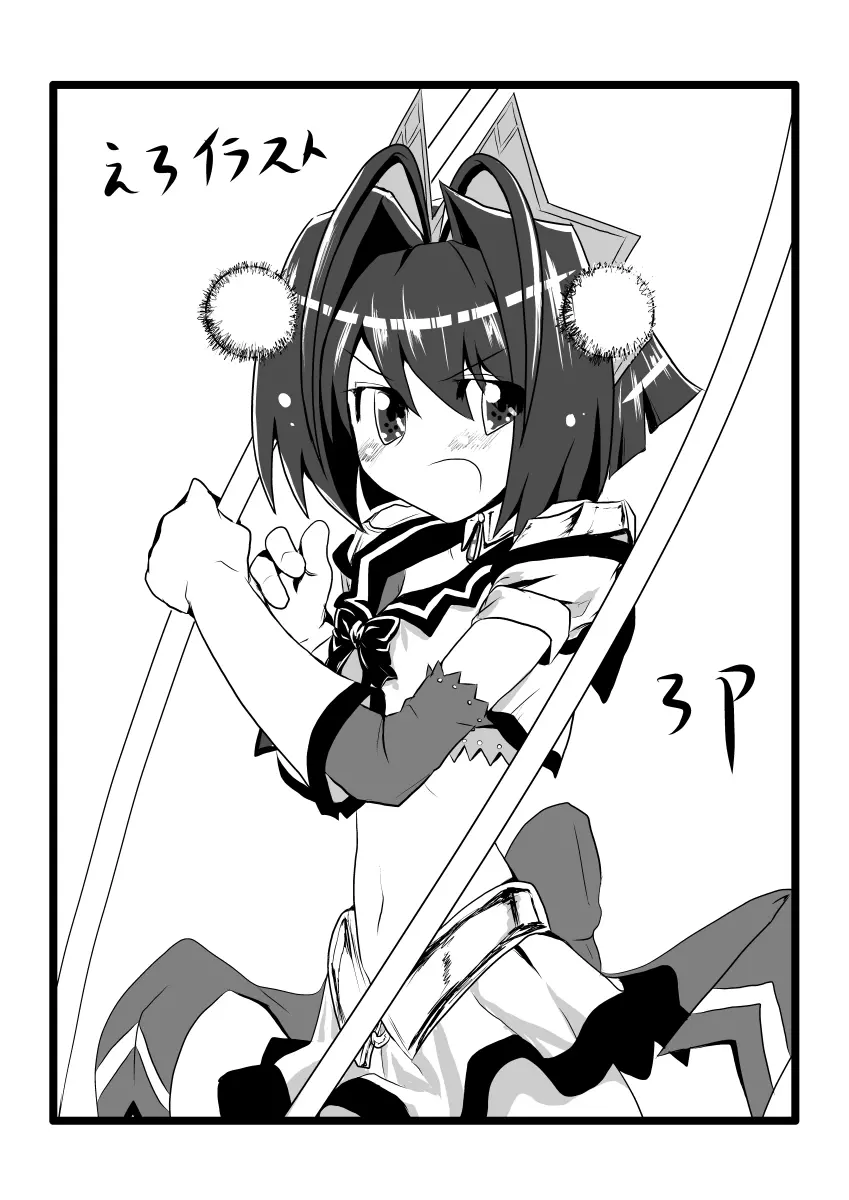キッスちゃん強制ハッピーEND omake - page17