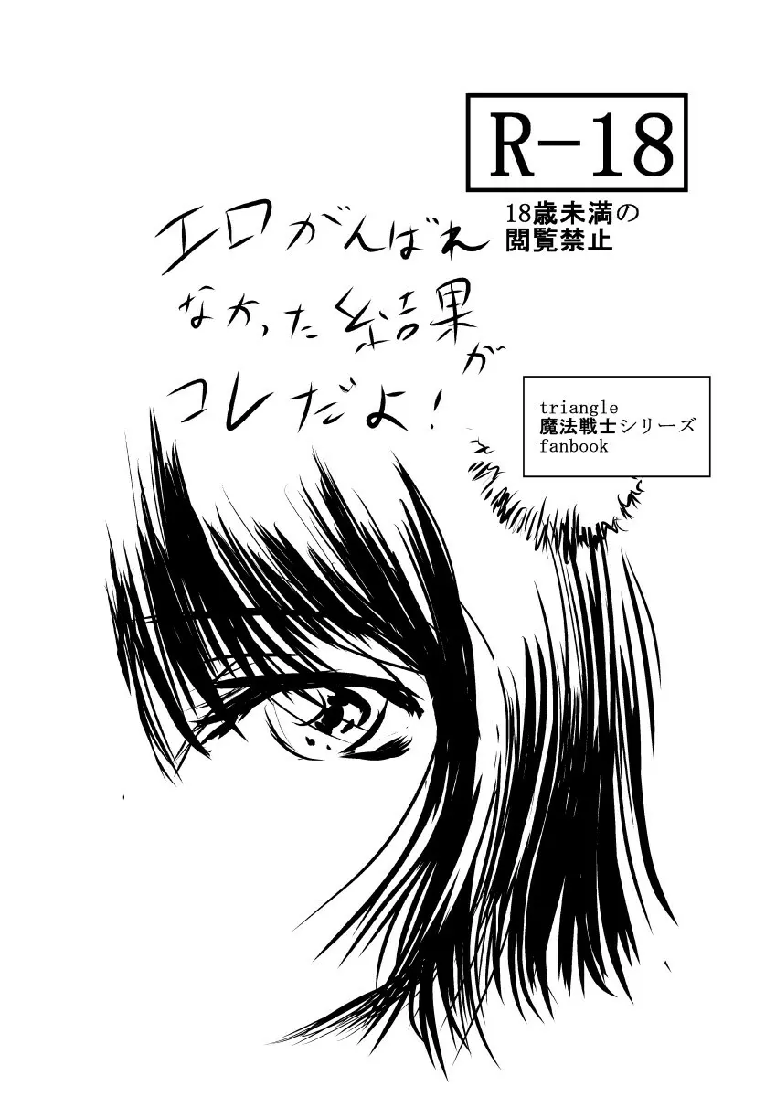 キッスちゃん強制ハッピーEND omake - page2