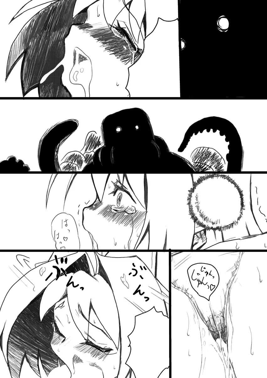 キッスちゃん強制ハッピーEND omake - page27