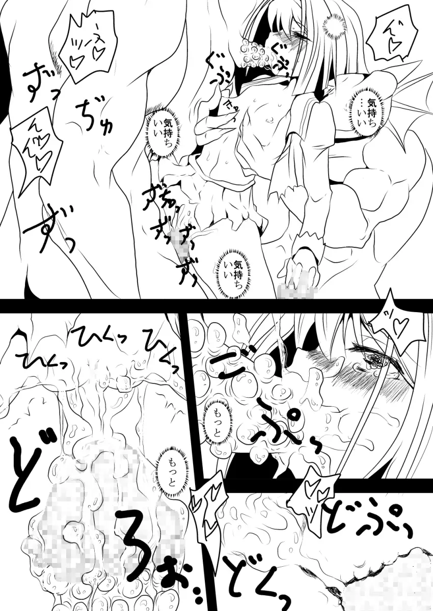 キッスちゃん強制ハッピーEND omake - page67