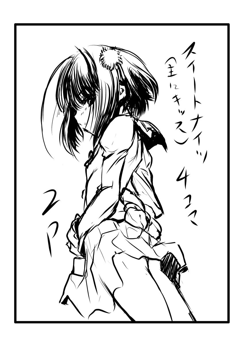 キッスちゃん強制ハッピーEND omake - page9