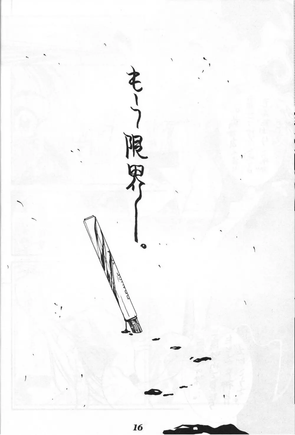 男屋 vol.1 - page15